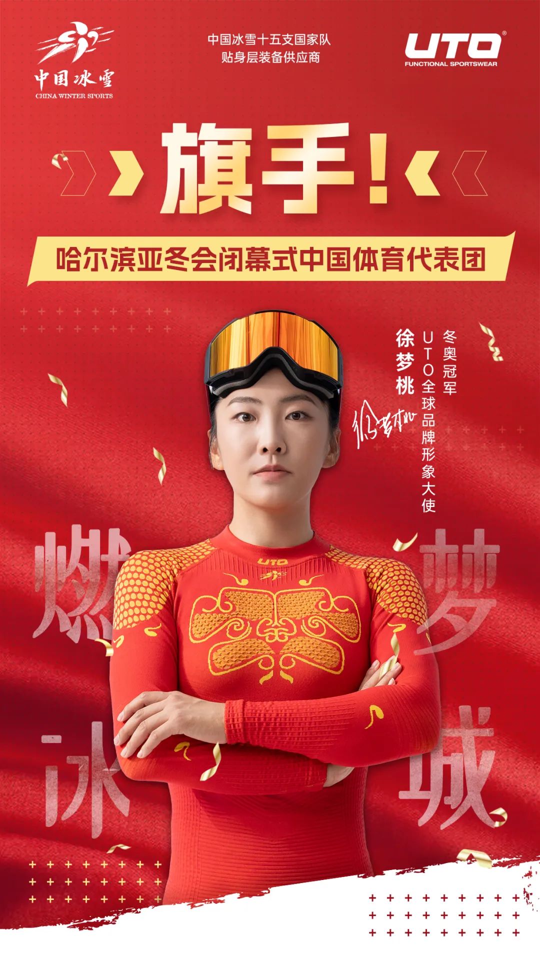 目标是成为
