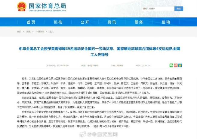 一名出色的