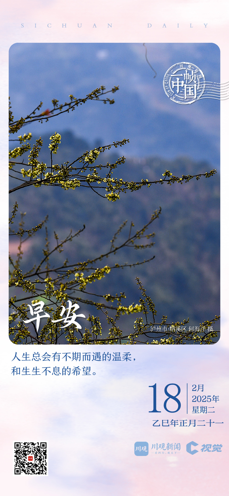 完成的告别